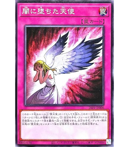 Amazon.co.jp: 遊戯王カード 闇薔薇の妖精(スーパーレア) レジェンド
